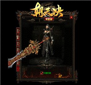 天龙八部私服后门命令