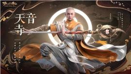 天龙八部私服ce加速
